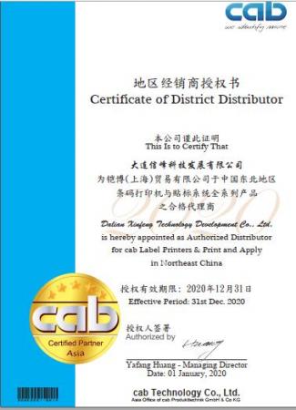 大连信峰正式签约德国高端品牌CAB